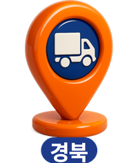 경북 지역