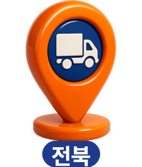 전북 지역