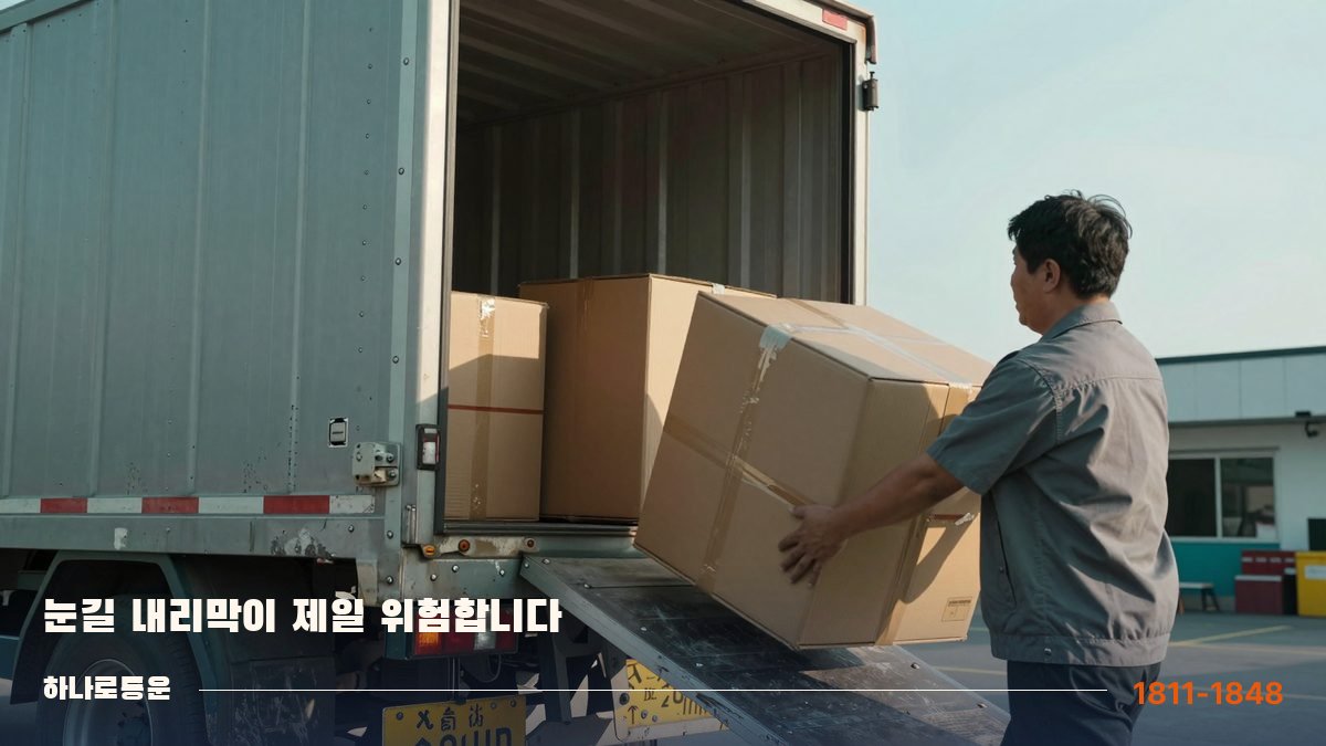 마트 뒤편 하역장에 붙여 짐을 내리는 화물차