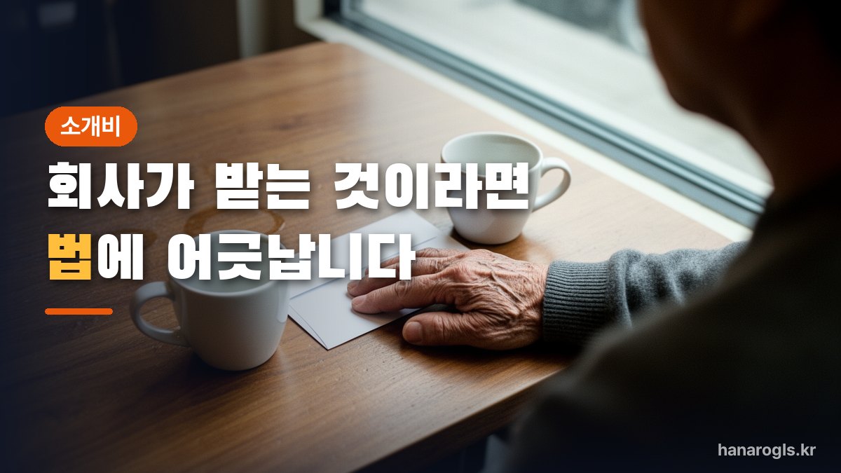 카페 탁자 위 봉투에 손을 얹고 멈춘 순간 — 돈 이야기가 나오면 먼저 누가 받는지부터 보십시오