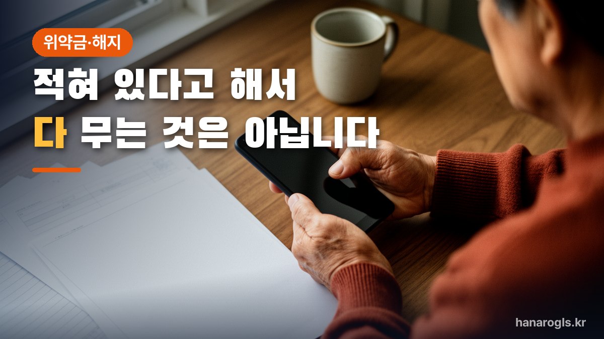 서류를 펼쳐 놓고 전화를 드는 손 — 다툼이 생기면 종이부터 모으십시오