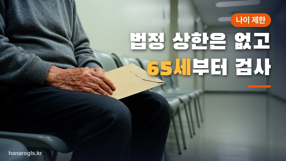 검사장 복도에서 기다리는 모습 — 자격유지검사는 예약제로 운영됩니다