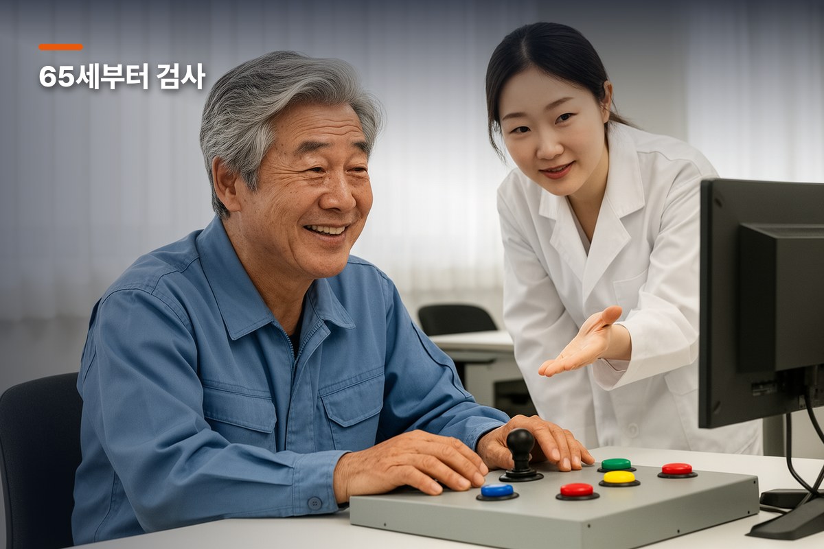 검사실에서 안내를 받으며 자격유지검사를 받는 65세 이상 화물차 기사